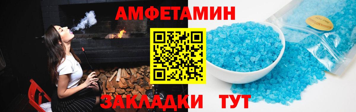 ОМГ ОМГ как зайти  АМФЕТАМИН  Амфетамин  Вход с VPN  АМФ Premium  Гуково 