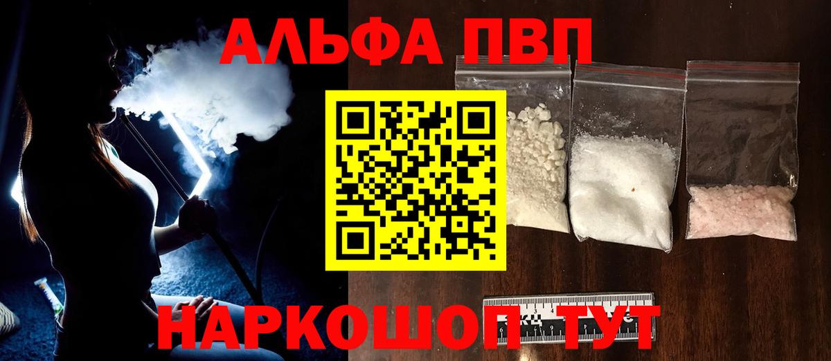 Гуково  A-PVP VHQ  Вход с VPN 