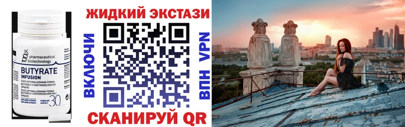 сайты даркнета Telegram  Гуково  БУТИРАТ Butirat  закладки 