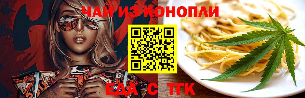 Печенье с ТГК марихуана Гуково