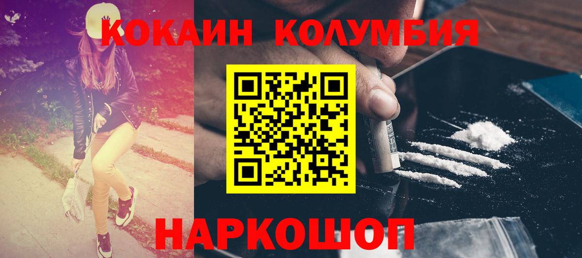 COCAIN Эквадор Гуково