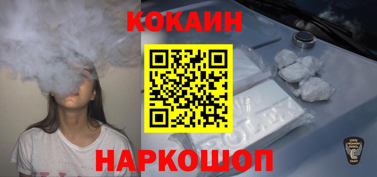КОКАИН 97%  КОКАИН  Гуково  COCAIN Боливия  Вход с VPN 