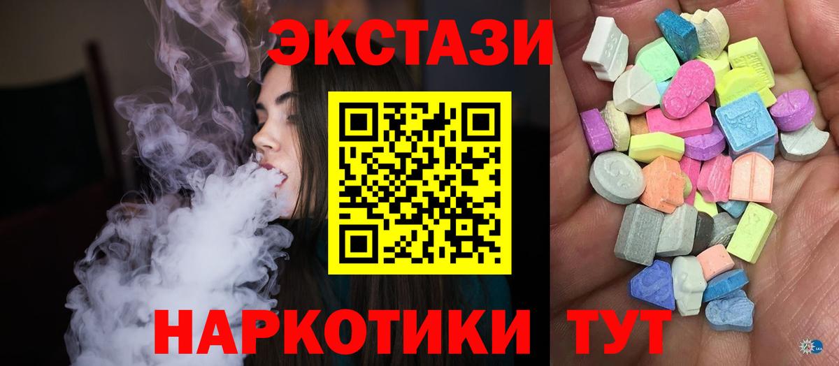 магазин    Вход с VPN  Ecstasy  Гуково  ЭКСТАЗИ mix 