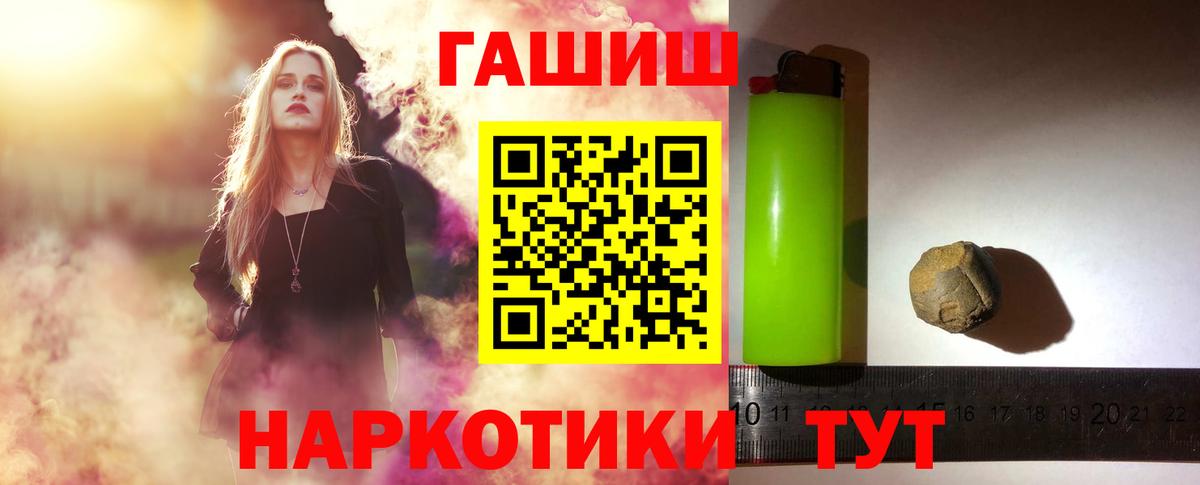 Гашиш 40% ТГК Гуково