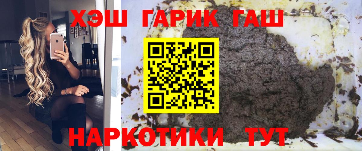 Гашиш гашик  ГАШ hashish  Гуково  Вход с VPN 