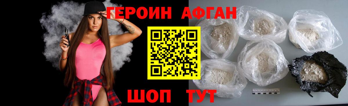 Гуково  Героин афганец  Вход с VPN 