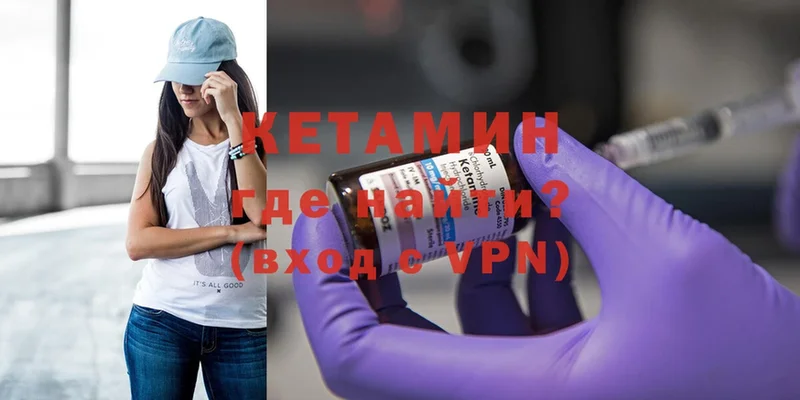 Кетамин VHQ  omg вход  Гуково 