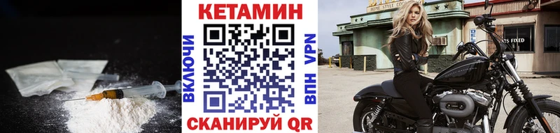 Кетамин VHQ  Гуково 