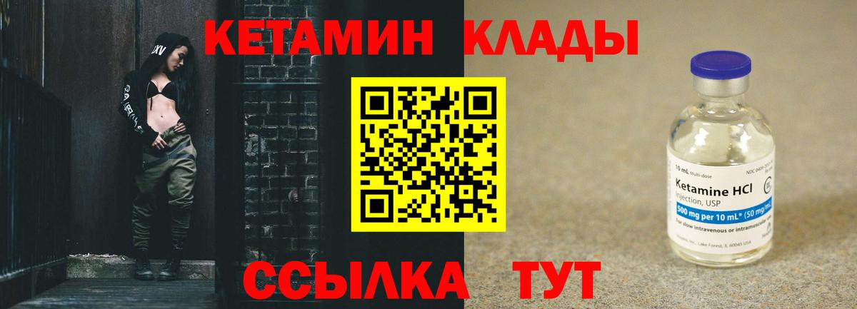 КЕТАМИН ketamine  Гуково 