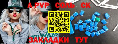 каннабис Бийск