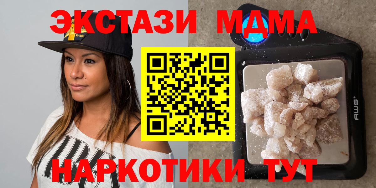 MDMA Molly Гуково