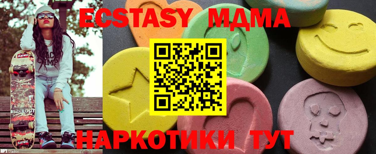 MDMA кристаллы  MDMA  Вход с VPN  Гуково  MDMA crystal 
