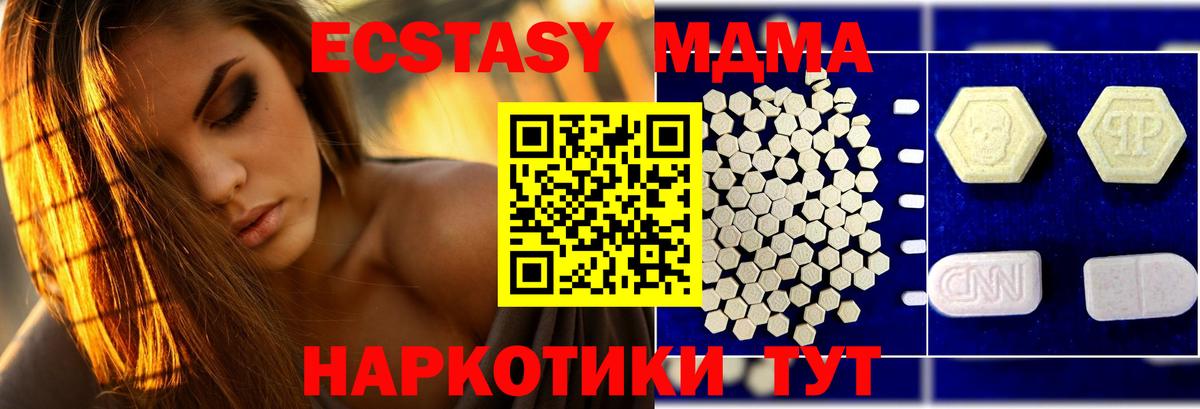 МДМА молли  Гуково  МДМА  MDMA crystal 