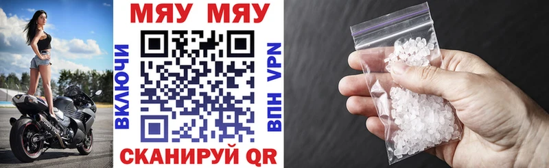 как найти наркотики  Гуково  Мефедрон VHQ 