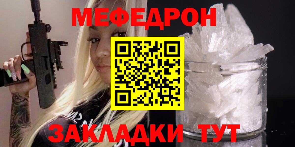 где купить наркотик  Меф  Гуково  Меф кристаллы  Меф VHQ 