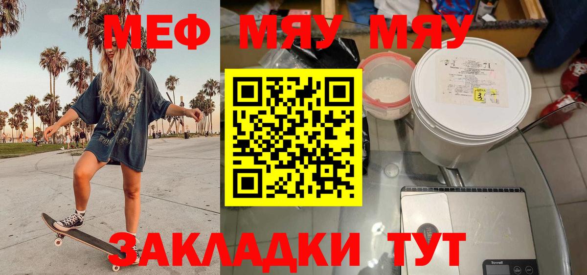 Мефедрон  Гуково