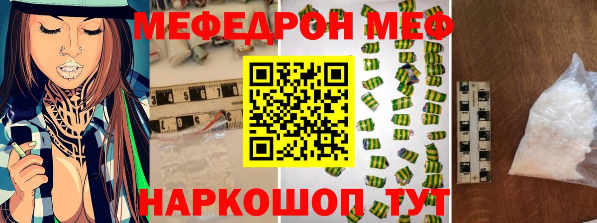 даркнет сайт  Вход с VPN  Гуково  Мефедрон мяу мяу  МЯУ-МЯУ мяу мяу  Меф  Меф 