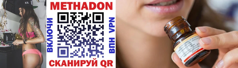 где купить   Гуково  МЕТАДОН белоснежный 