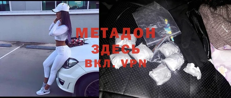 МЕТАДОН methadone  цена   Гуково 