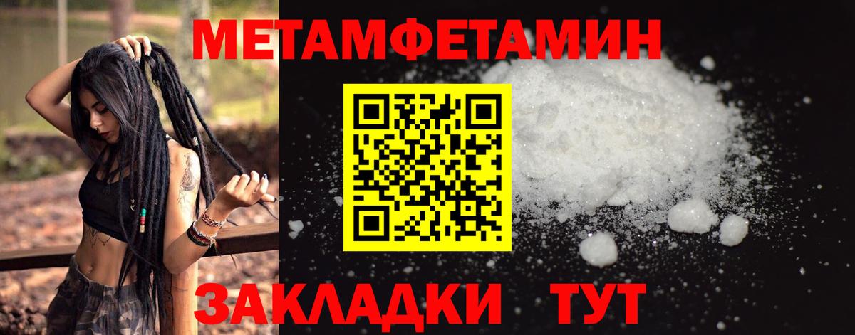 Метамфетамин витя Гуково