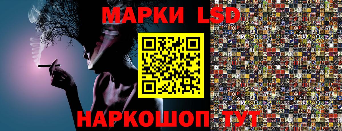 Марки NBOMe 1,5мг Гуково