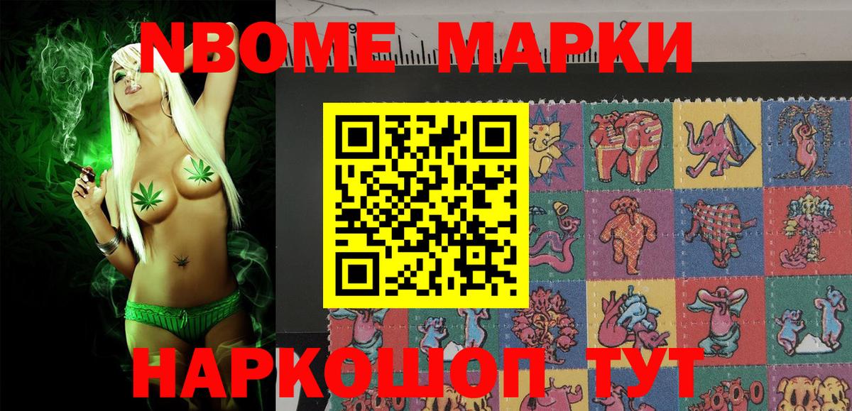 Наркотические марки 1,8мг  Вход с VPN  Гуково 