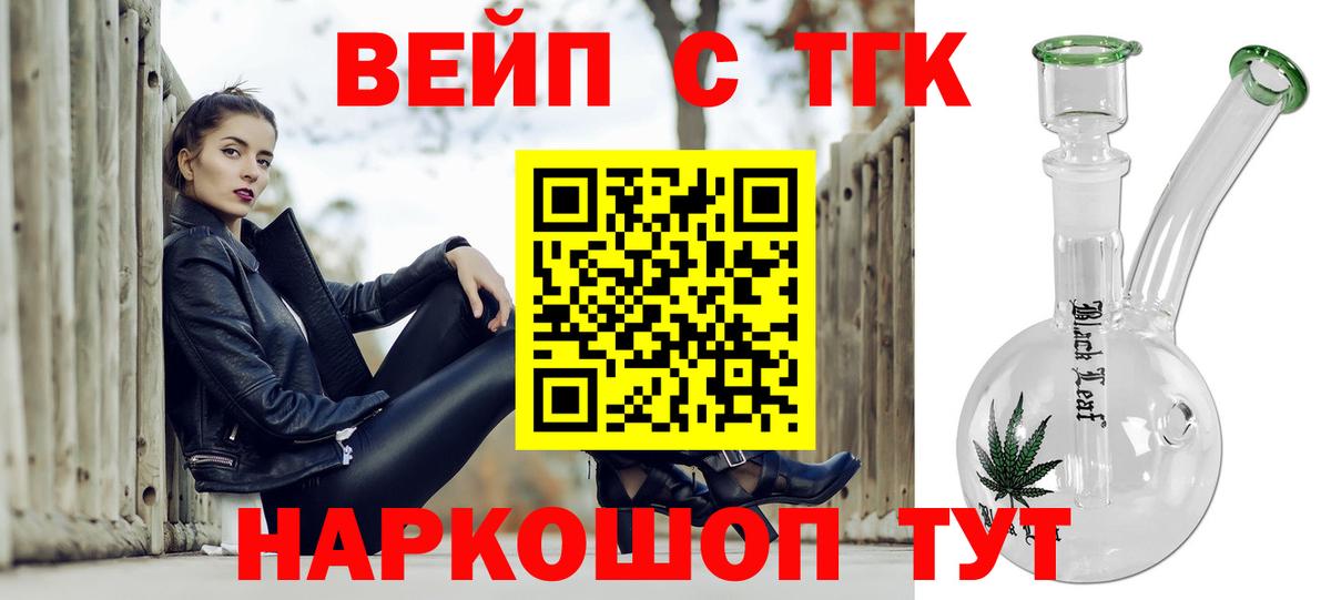 Дистиллят ТГК концентрат Гуково