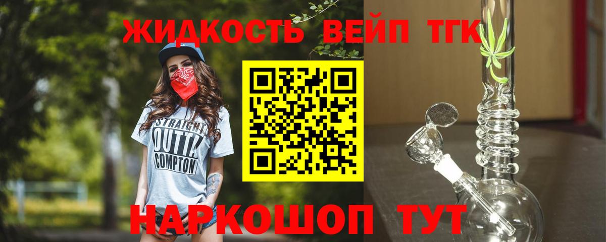 ТГК гашишное масло  Вход с VPN  Гуково  Дистиллят ТГК THC oil 