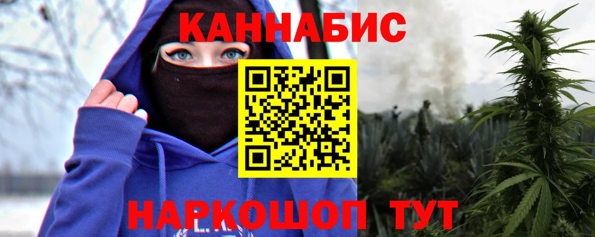 Канабис White Widow Гуково